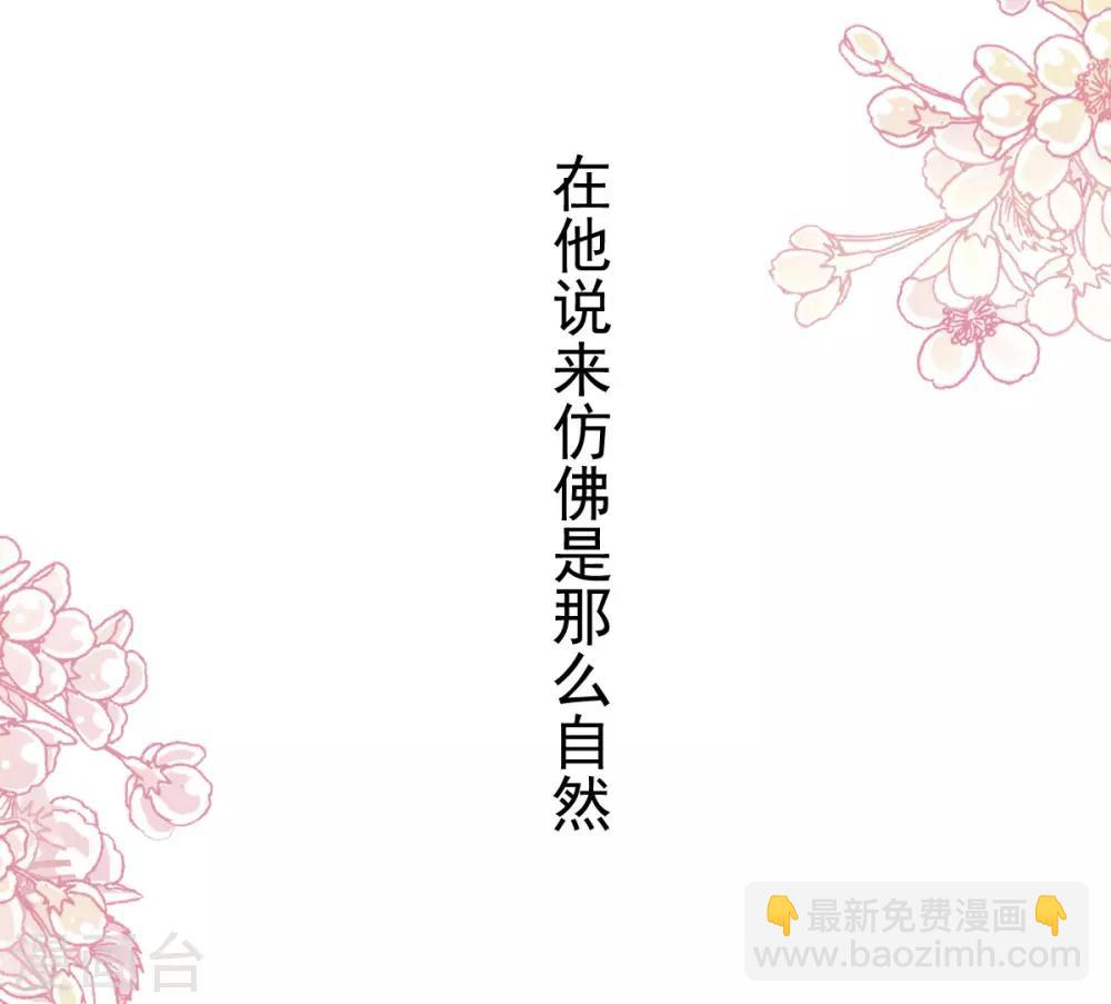 第159话 魔都之巅的求婚-第159话