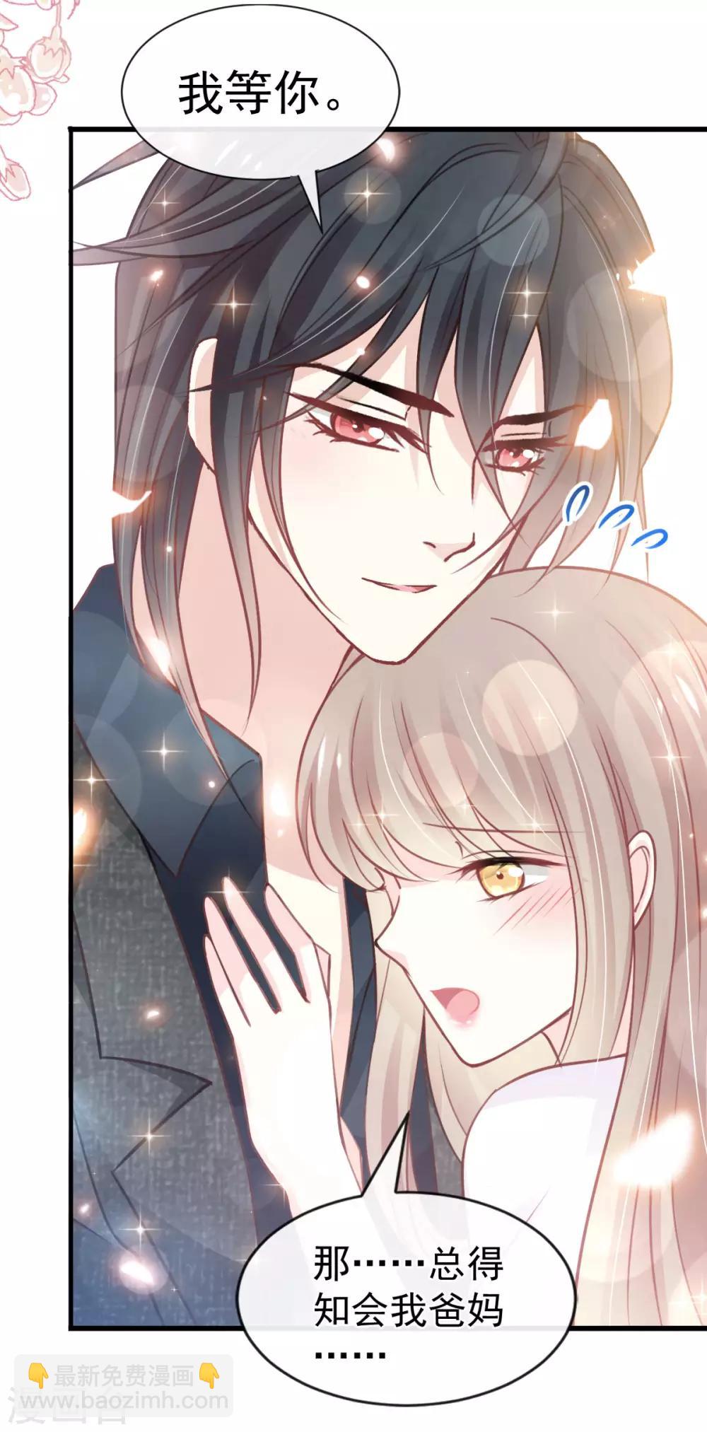 第159话 魔都之巅的求婚-第159话