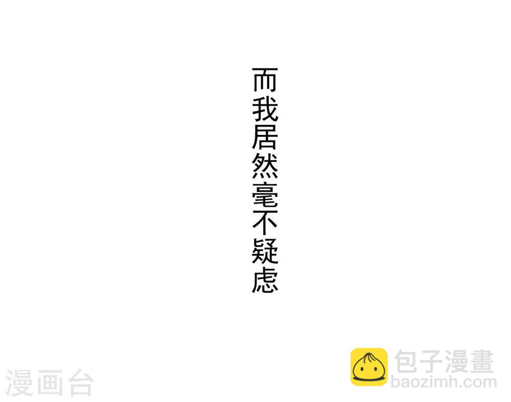 第159话 魔都之巅的求婚-第159话