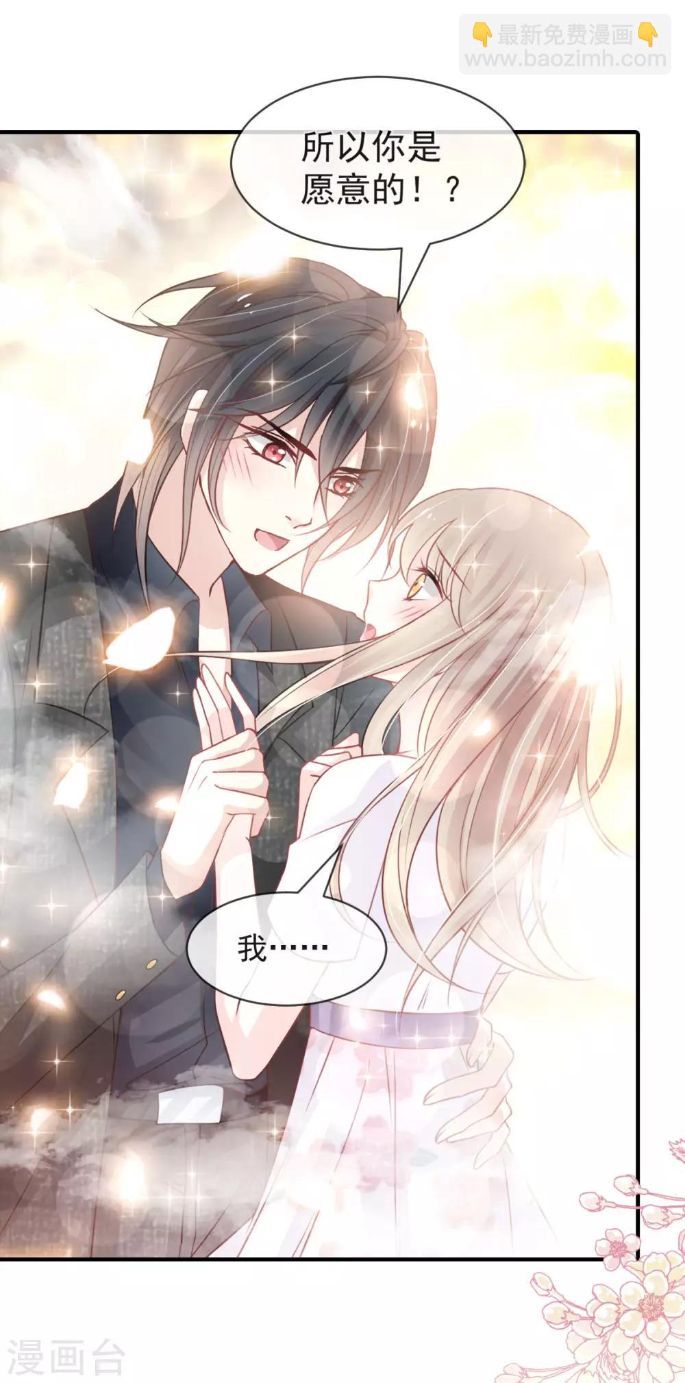 第159话 魔都之巅的求婚-第159话