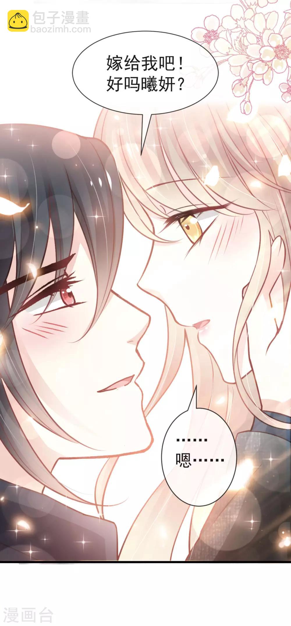 第159话 魔都之巅的求婚-第159话