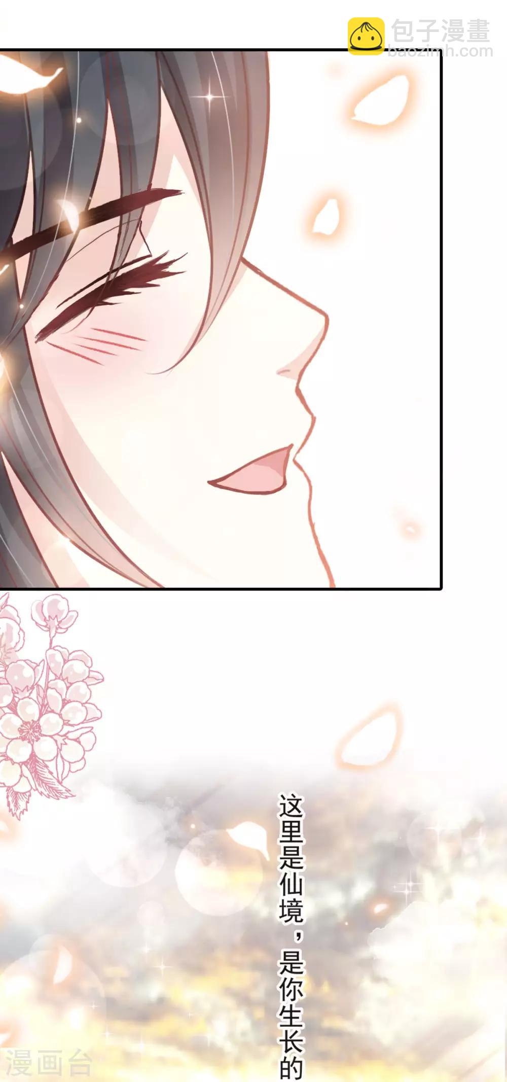 第159话 魔都之巅的求婚-第159话