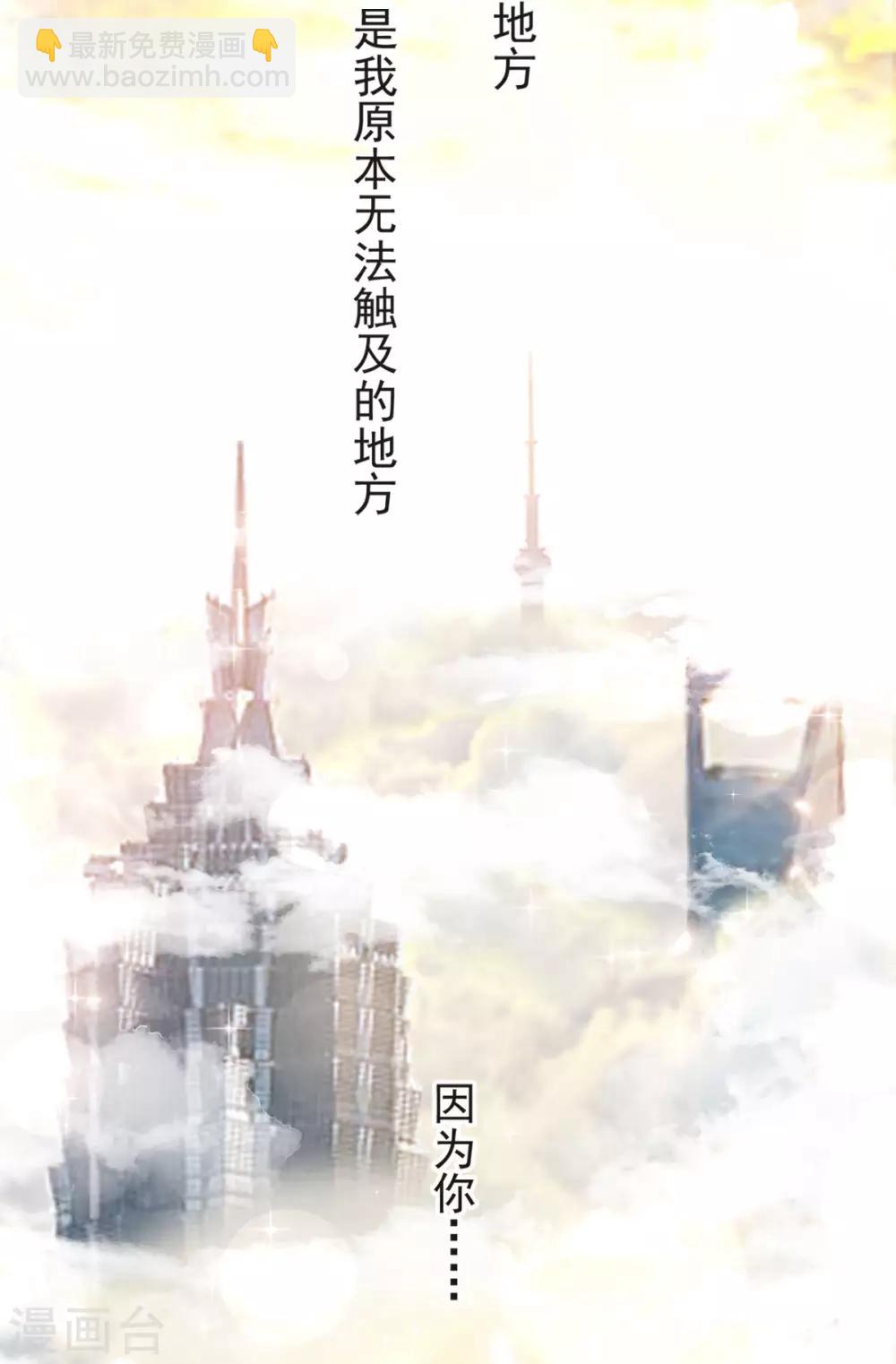 第159话 魔都之巅的求婚-第159话