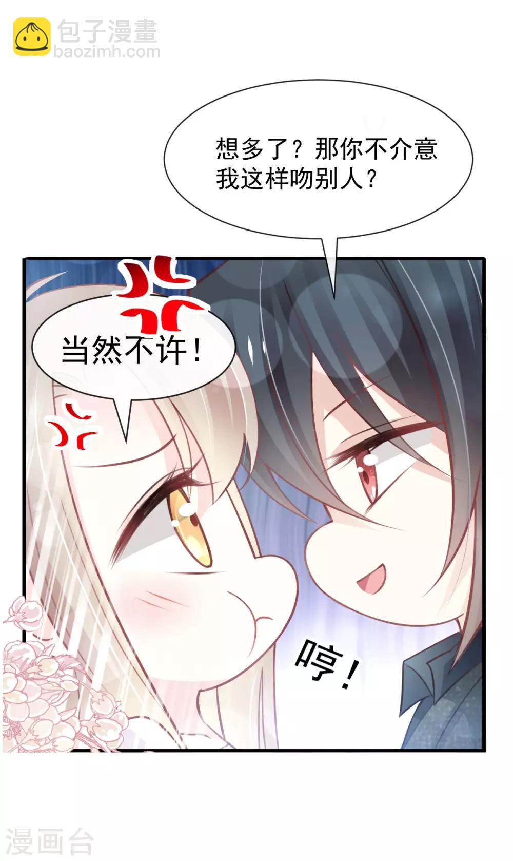 第159话 魔都之巅的求婚-第159话
