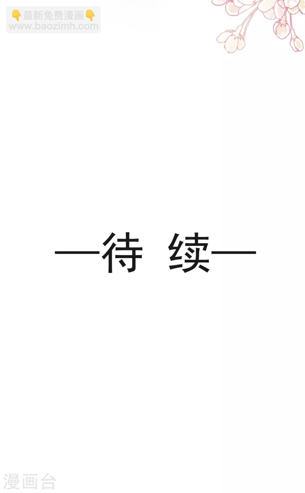第159话 魔都之巅的求婚-第159话
