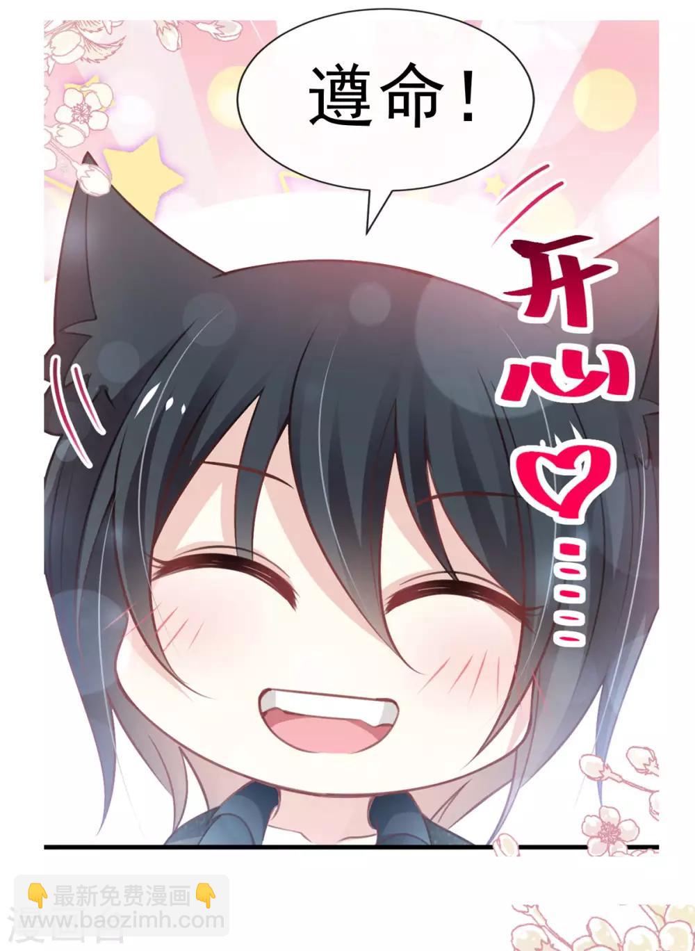 第159话 魔都之巅的求婚-第159话