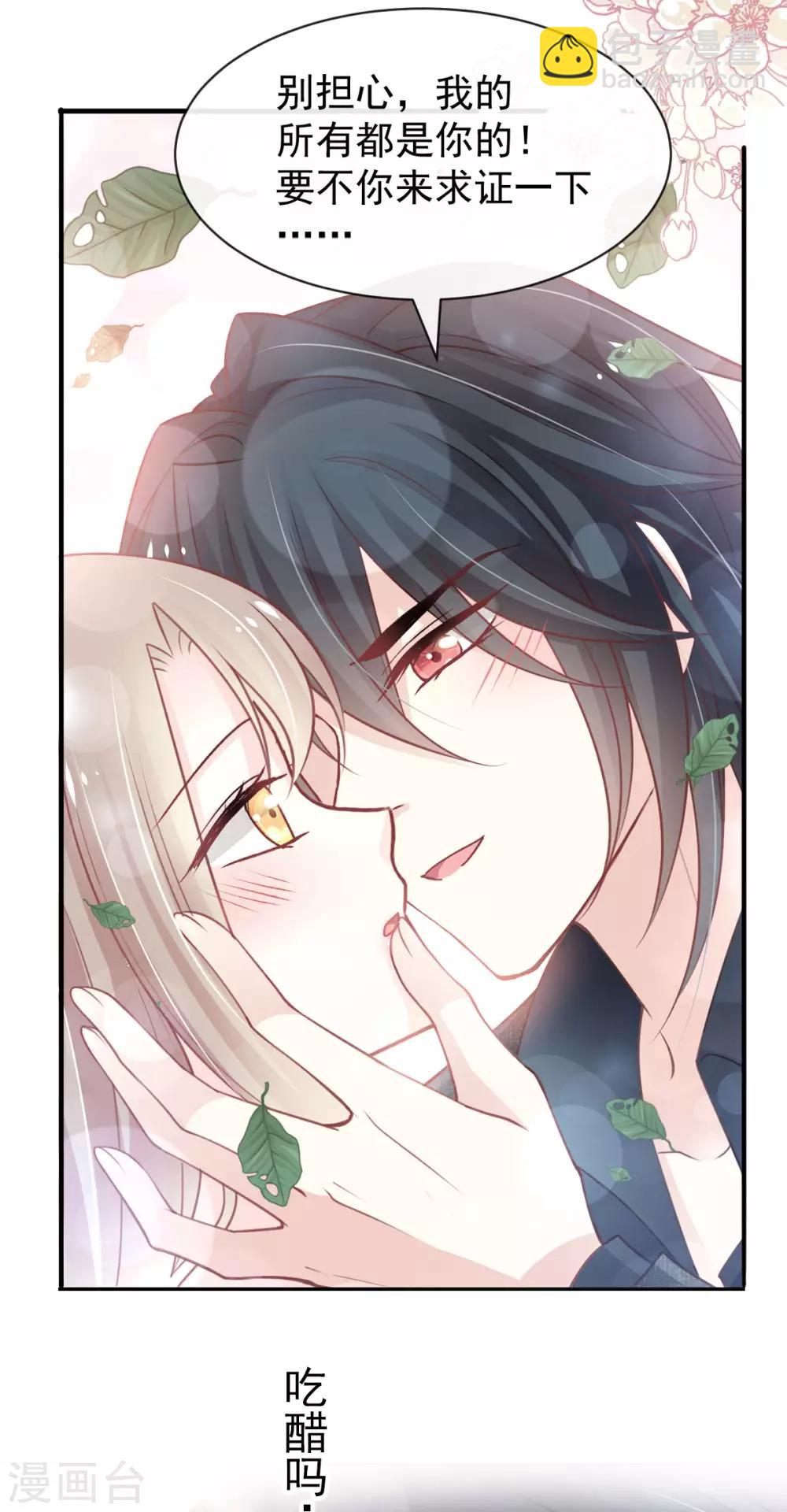 第159话 魔都之巅的求婚-第159话