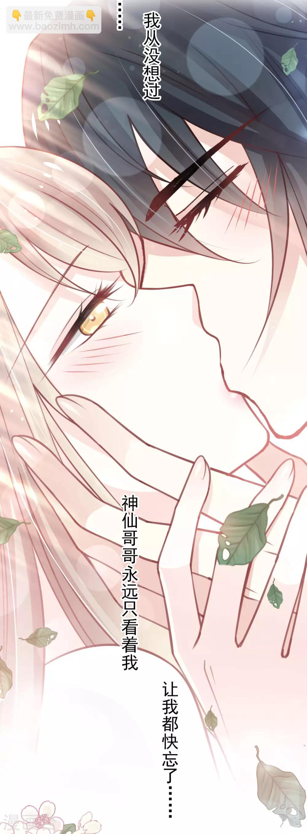 第159话 魔都之巅的求婚-第159话