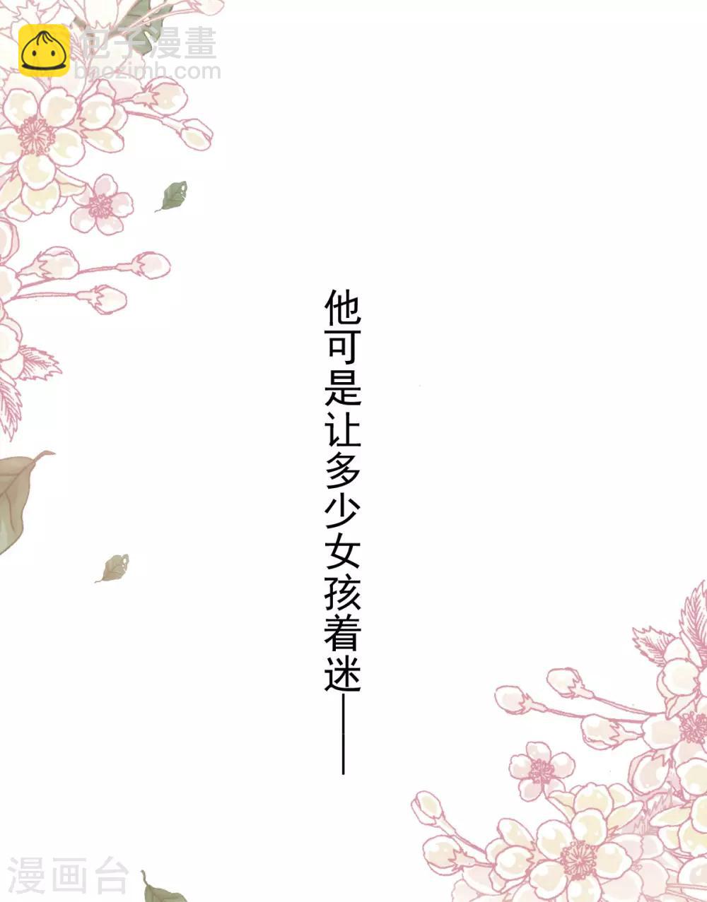 第159话 魔都之巅的求婚-第159话
