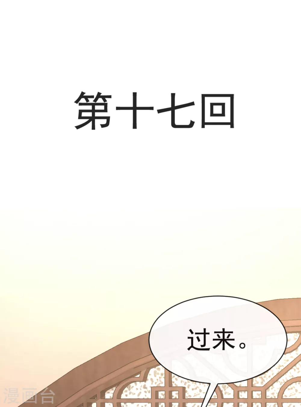 第17话 心动-第17话