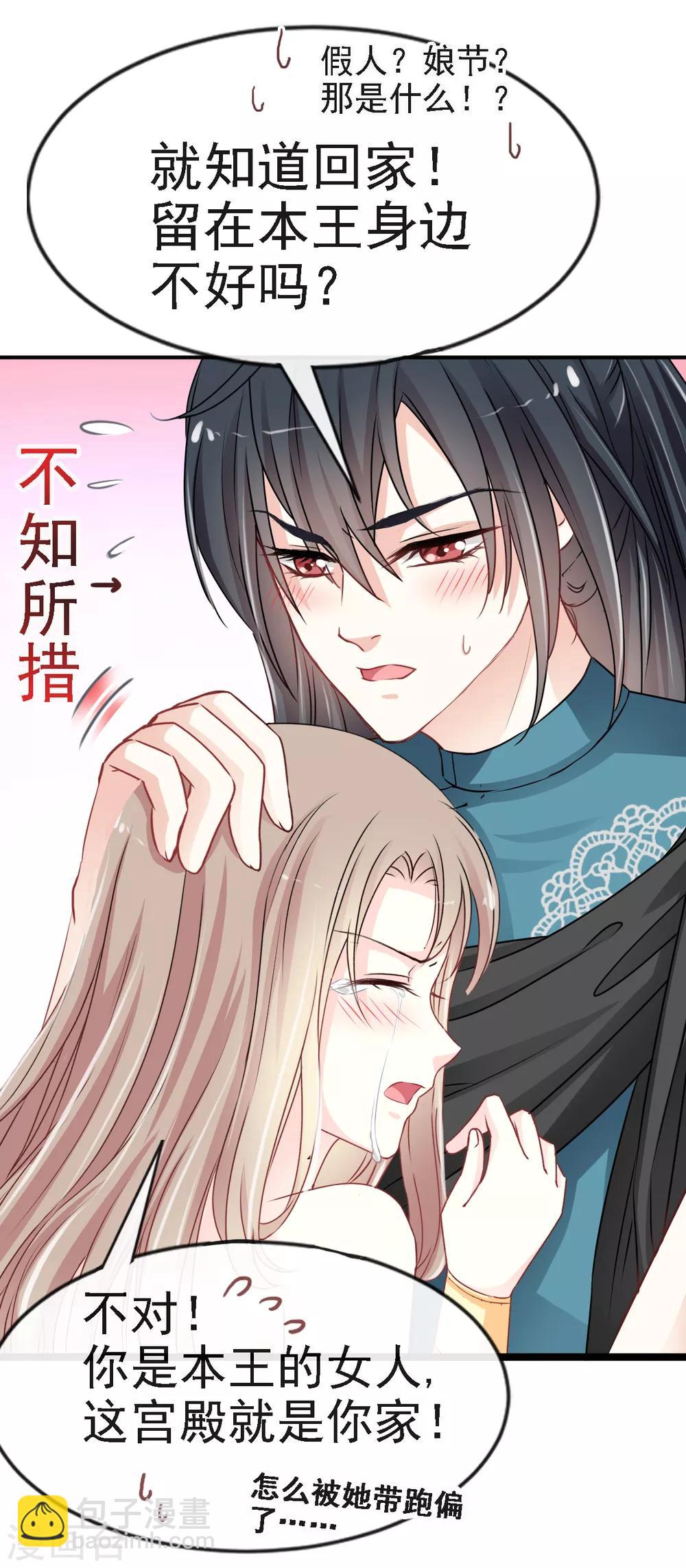第17话 心动-第17话