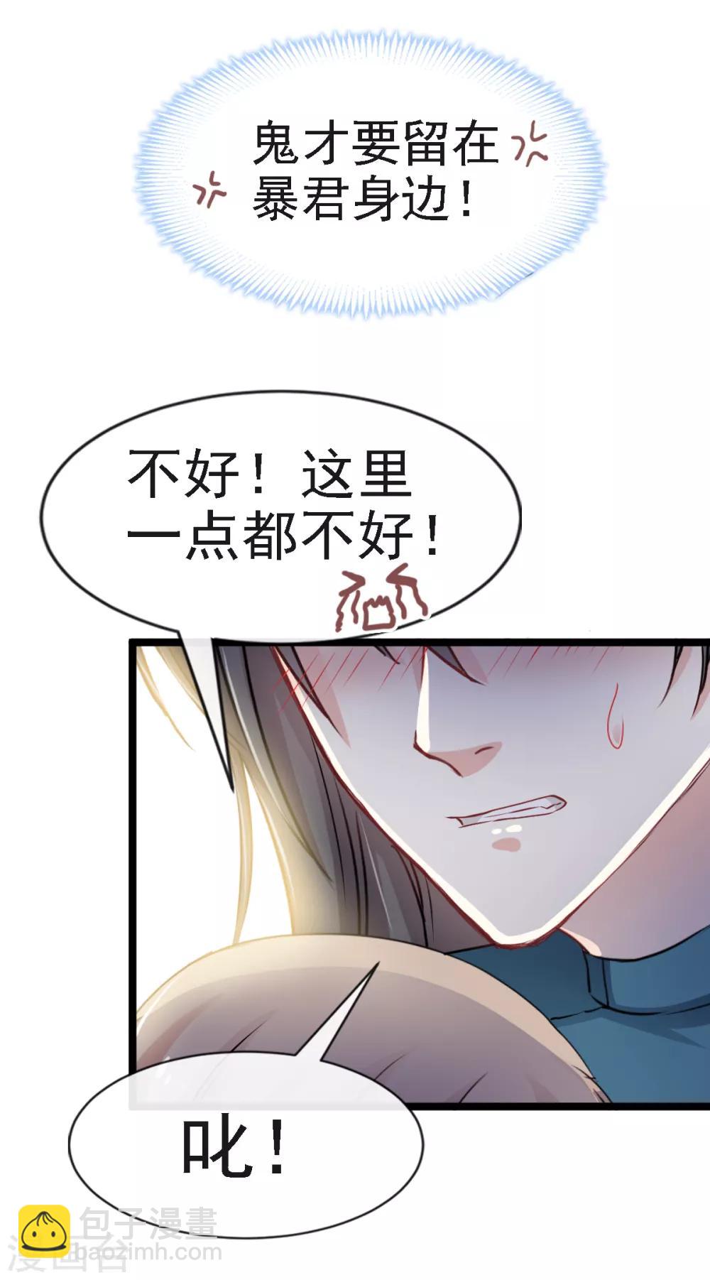 第17话 心动-第17话
