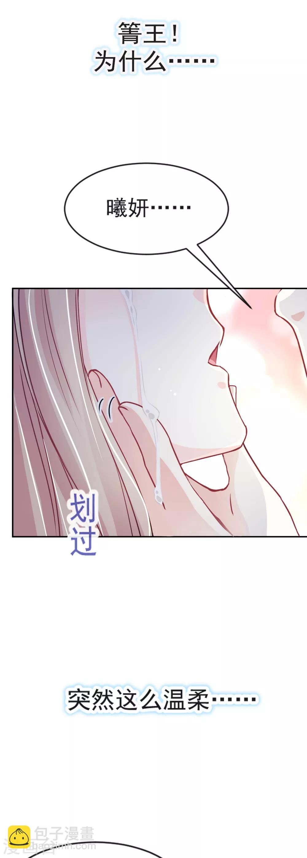 第17话 心动-第17话