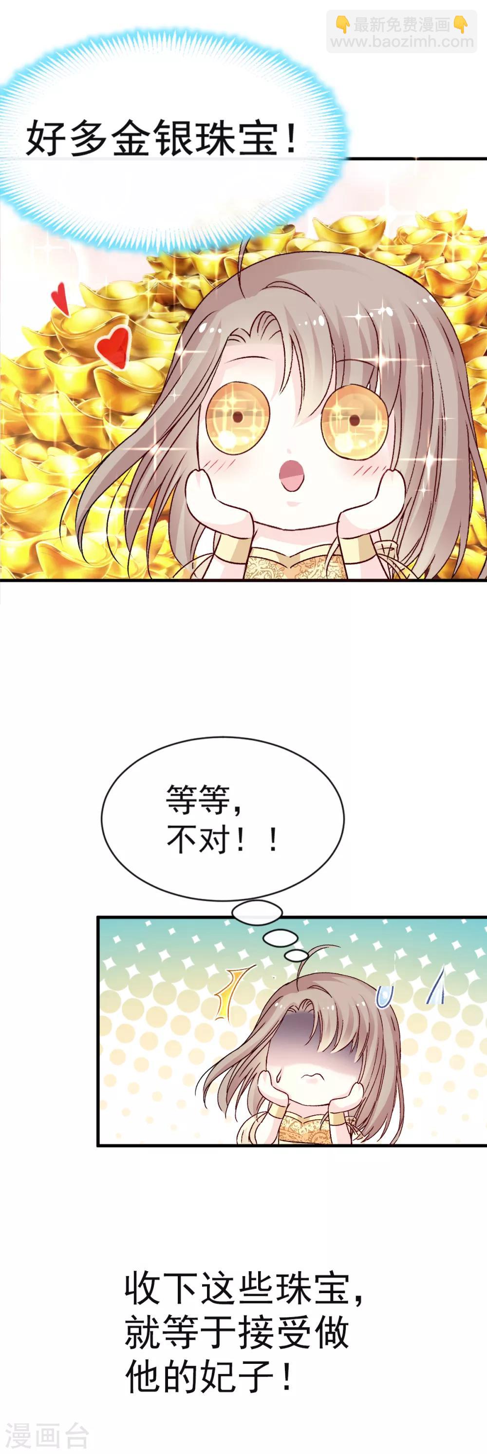 第17话 心动-第17话