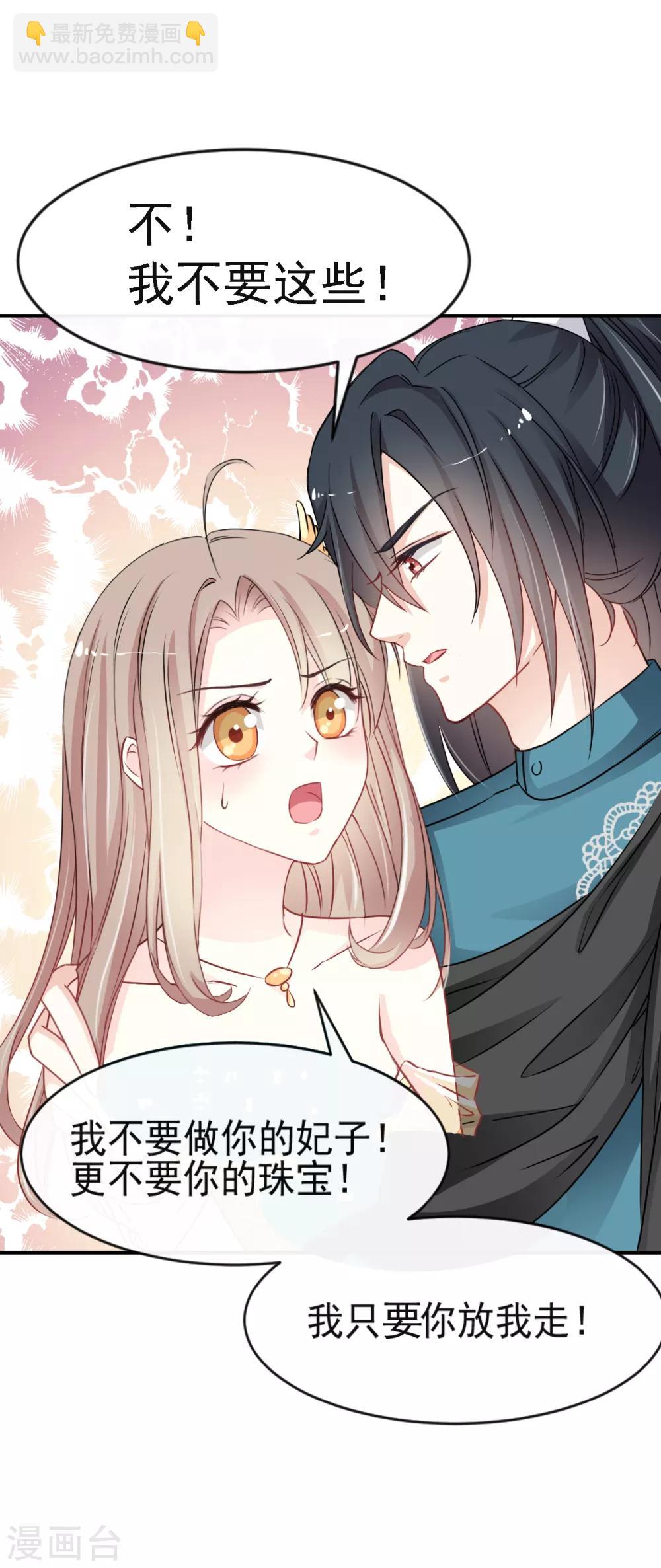 第17话 心动-第17话