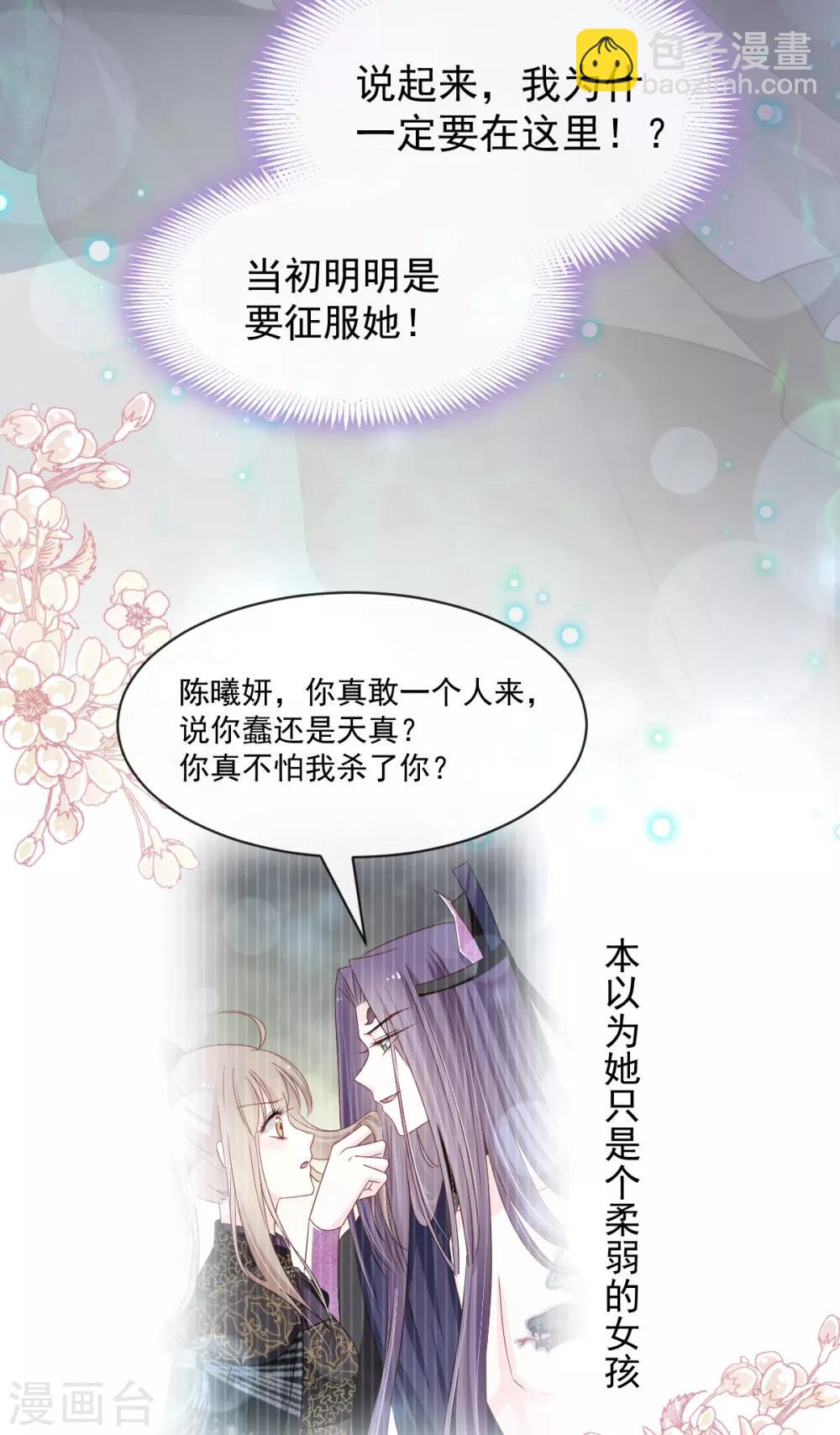 第161话 想对你做奇怪的事(1/2)-第161话