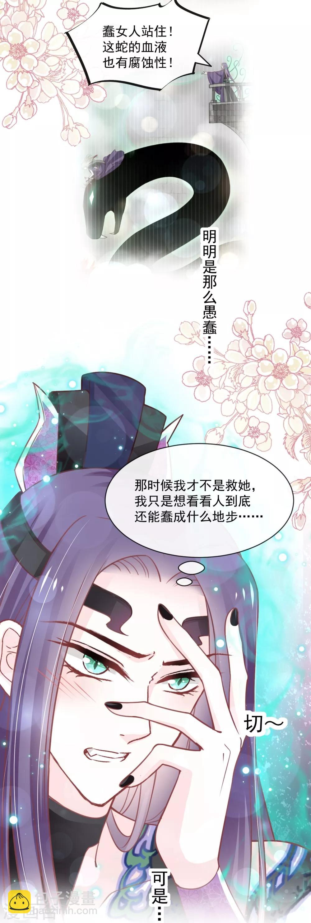 第161话 想对你做奇怪的事(1/2)-第161话