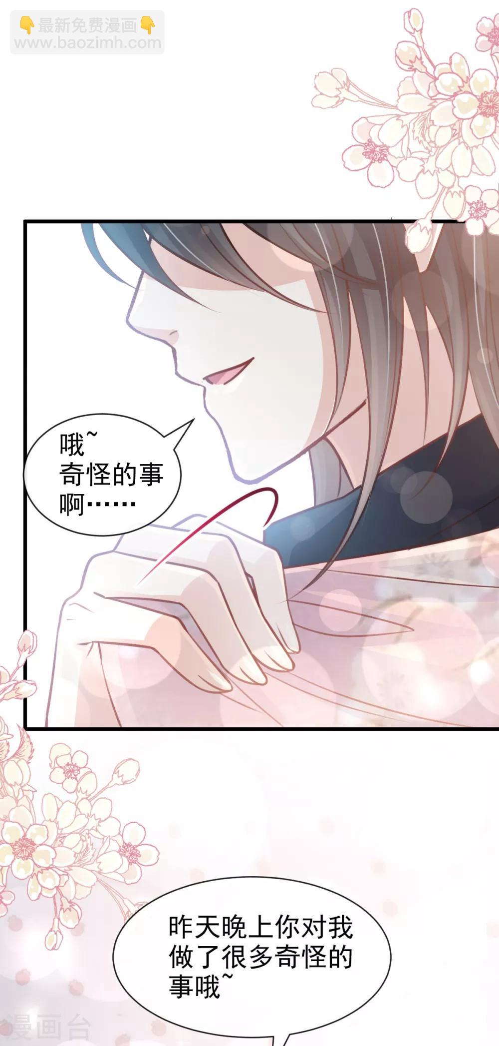 第161话 想对你做奇怪的事(1/2)-第161话
