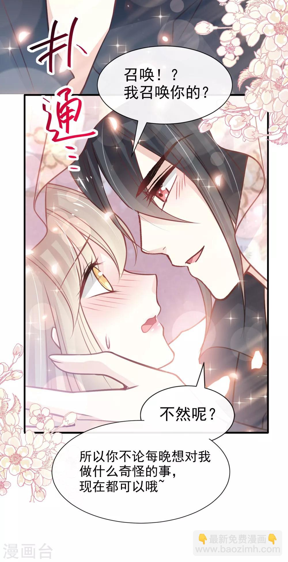 第161话 想对你做奇怪的事(1/2)-第161话