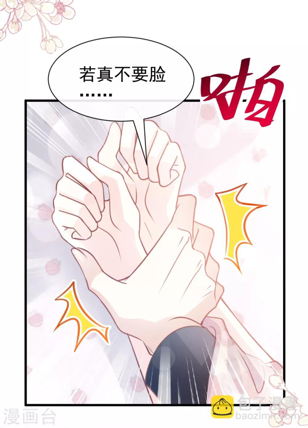 第161话 想对你做奇怪的事(1/2)-第161话