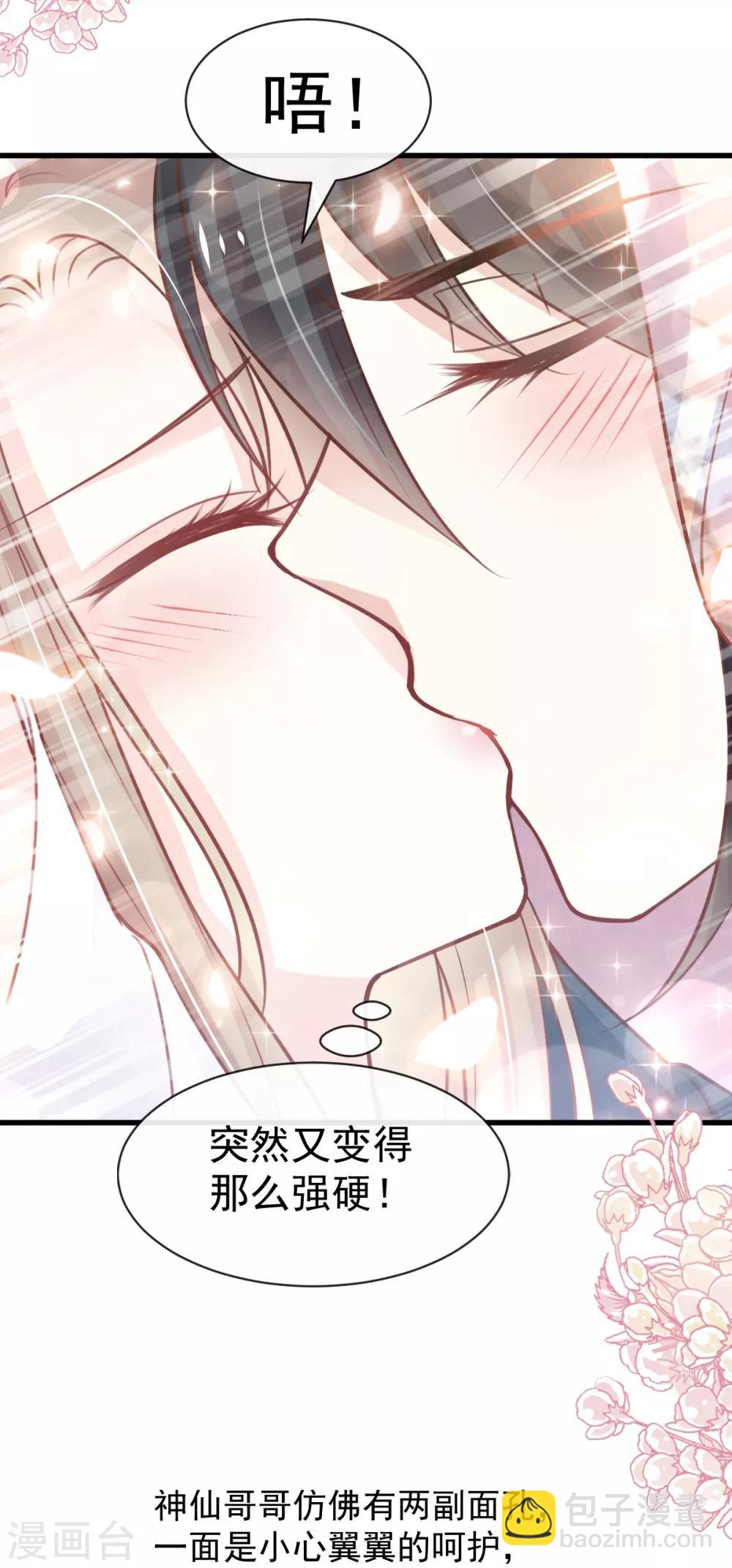 第161话 想对你做奇怪的事(1/2)-第161话