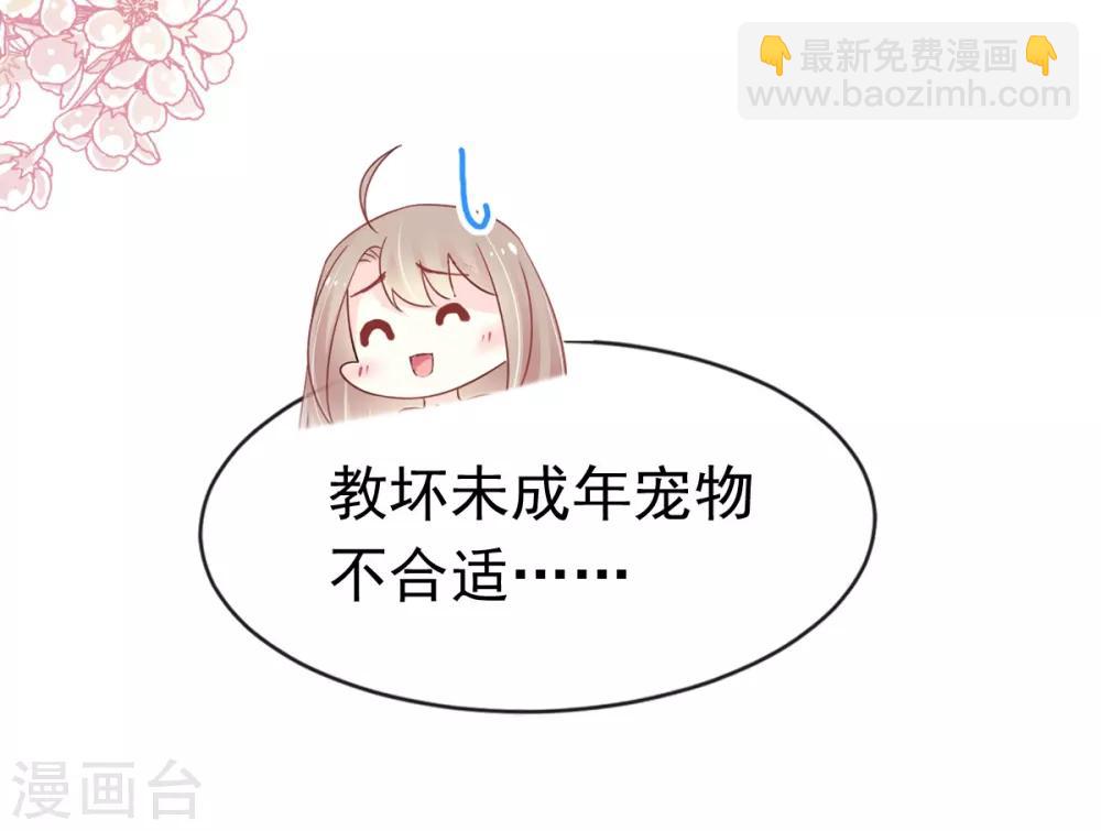 第161话 想对你做奇怪的事(1/2)-第161话