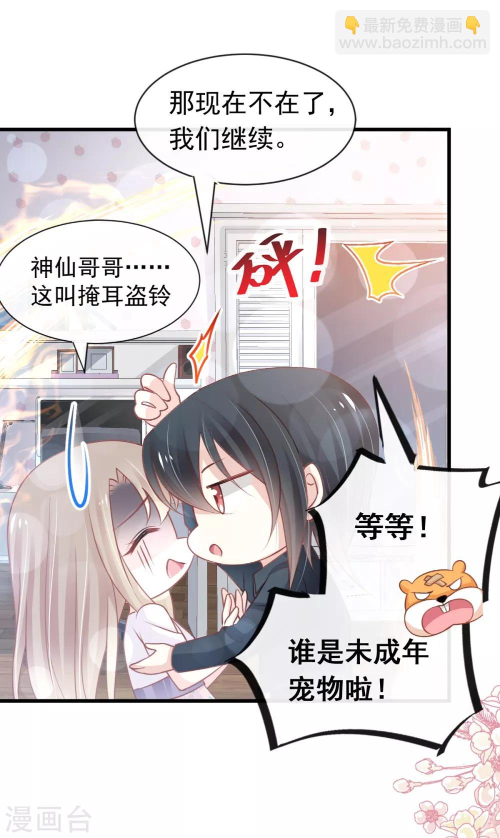 第161话 想对你做奇怪的事(1/2)-第161话