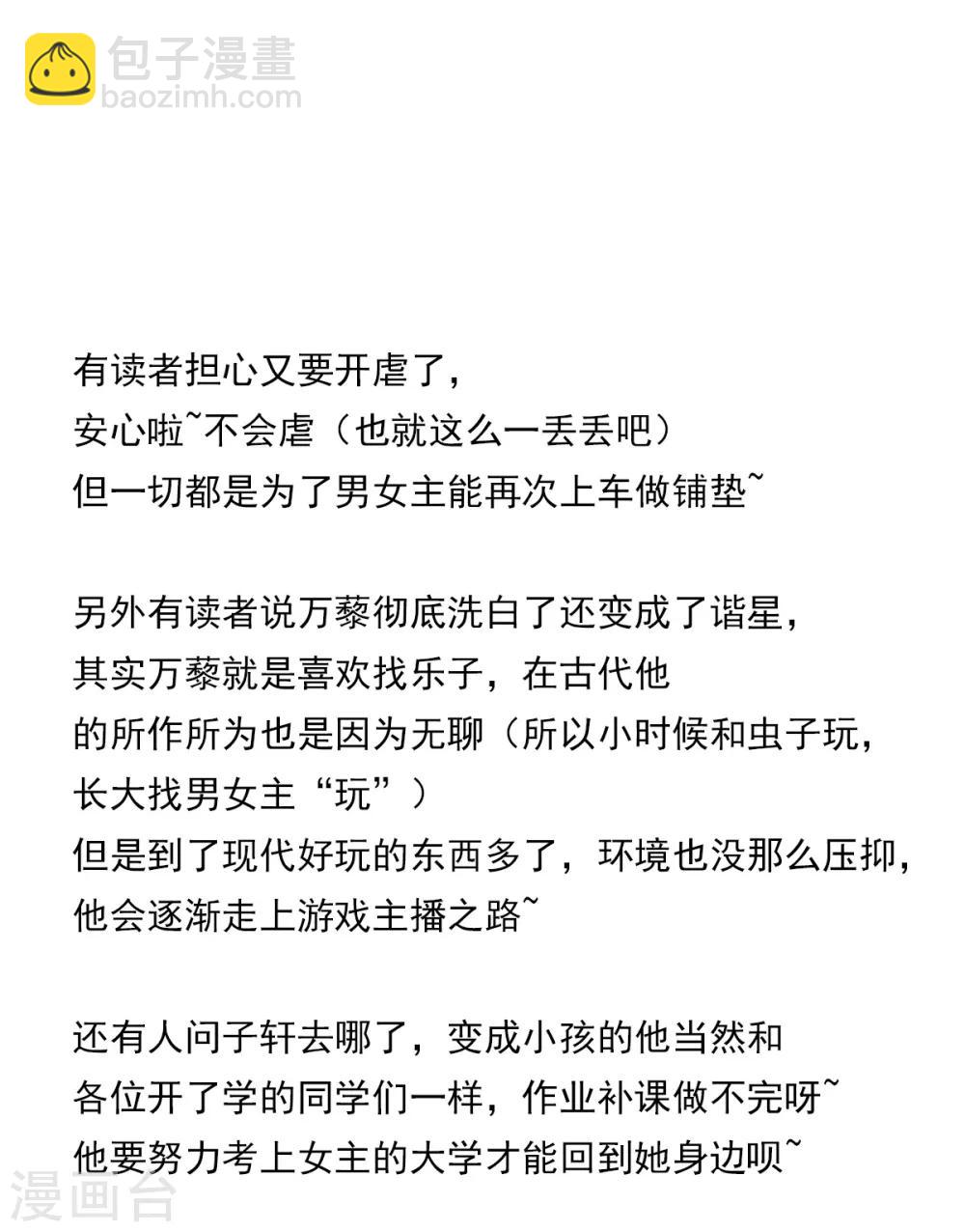 第161话 想对你做奇怪的事(1/2)-第161话
