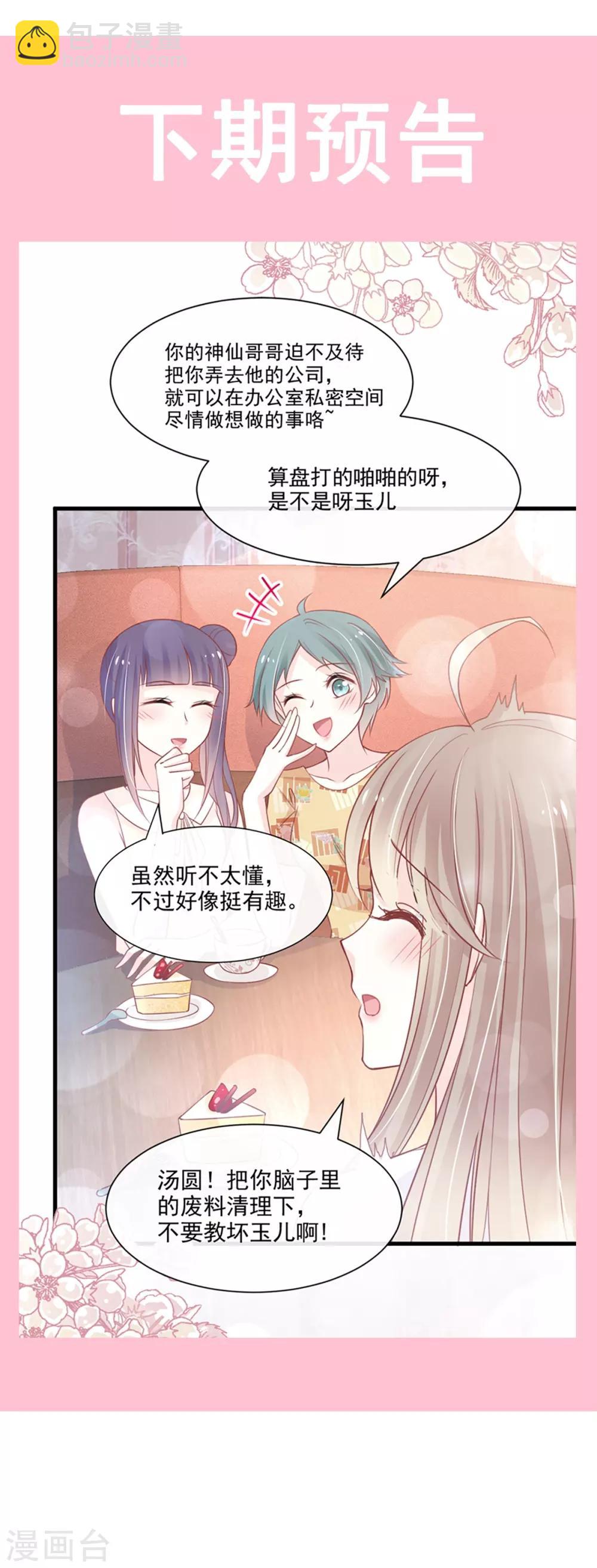 第161话 想对你做奇怪的事(1/2)-第161话