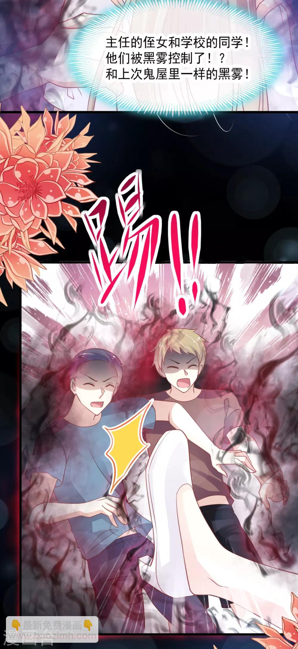 第163话 癫狂的追求者-第163话