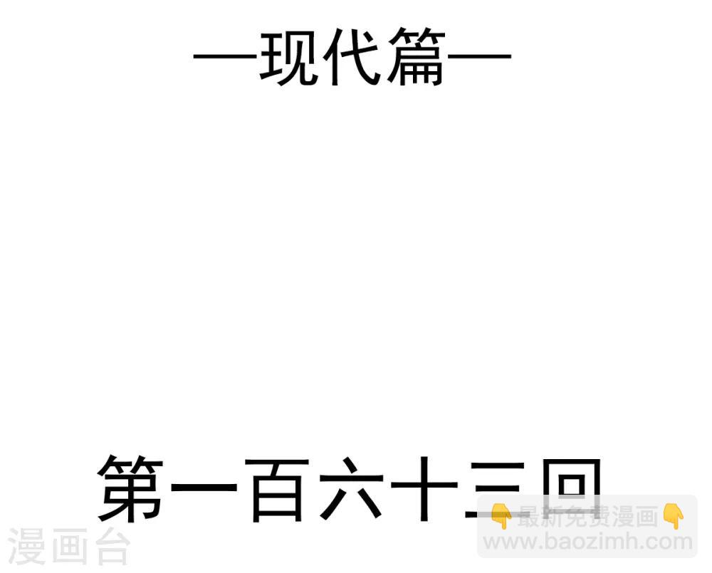 第163话 癫狂的追求者-第163话