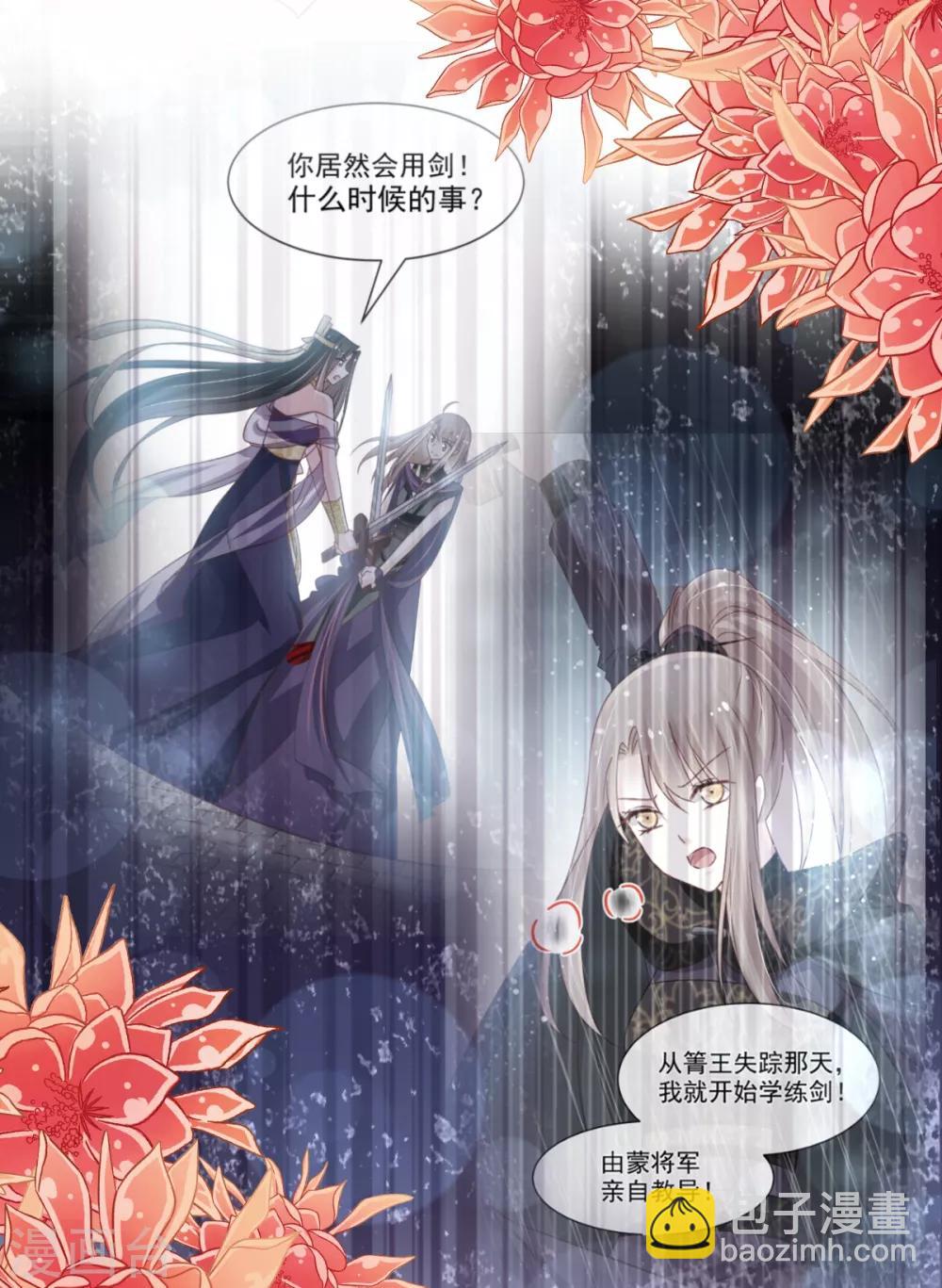 第163话 癫狂的追求者-第163话