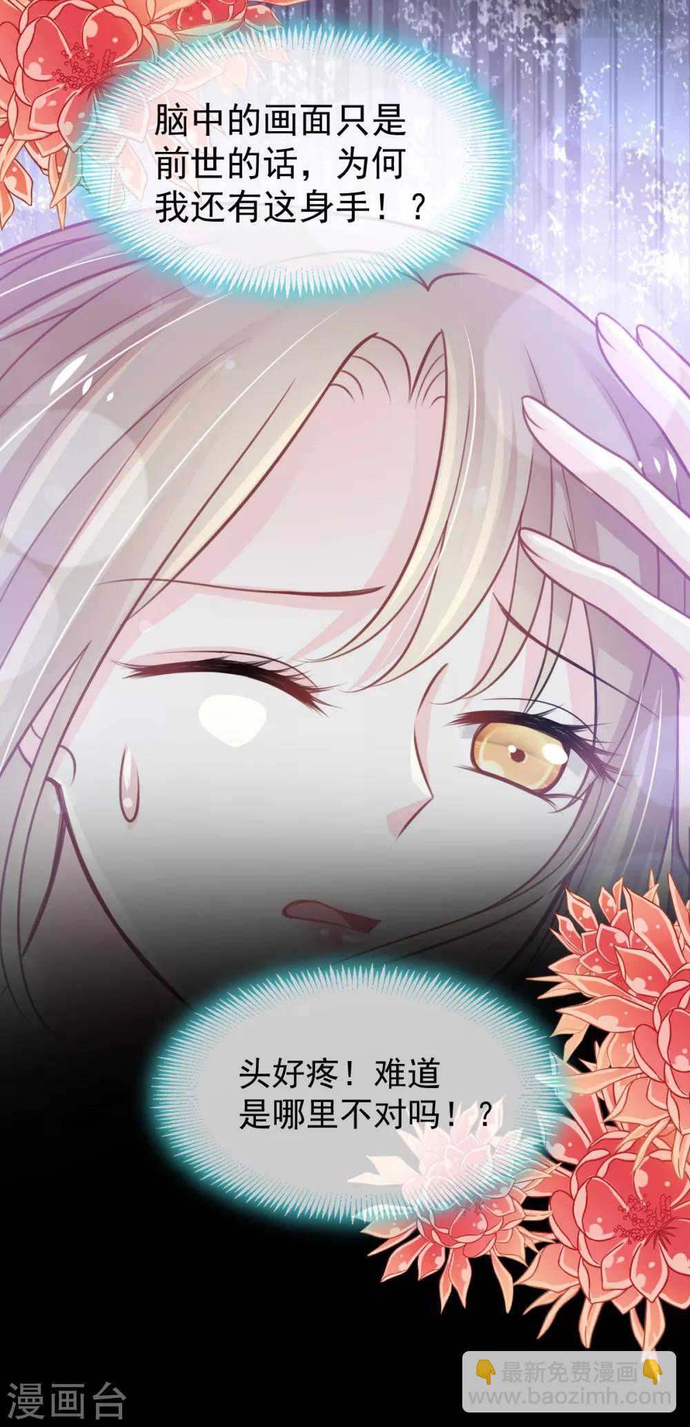 第163话 癫狂的追求者-第163话