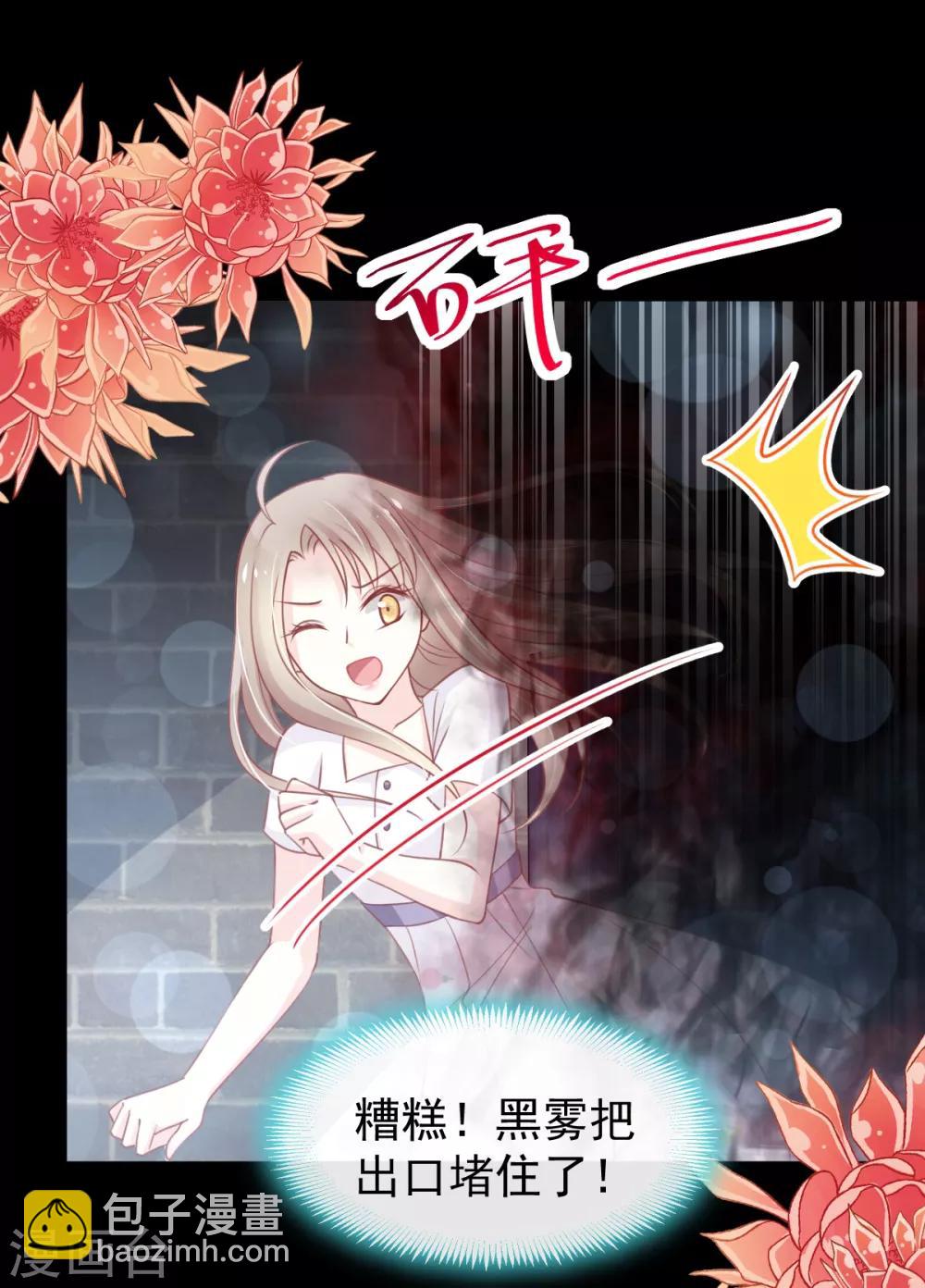 第163话 癫狂的追求者-第163话