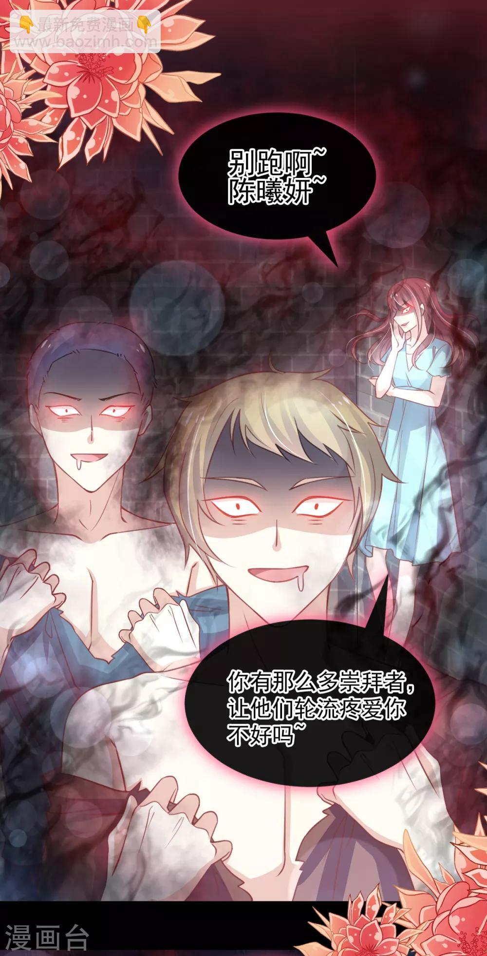 第163话 癫狂的追求者-第163话
