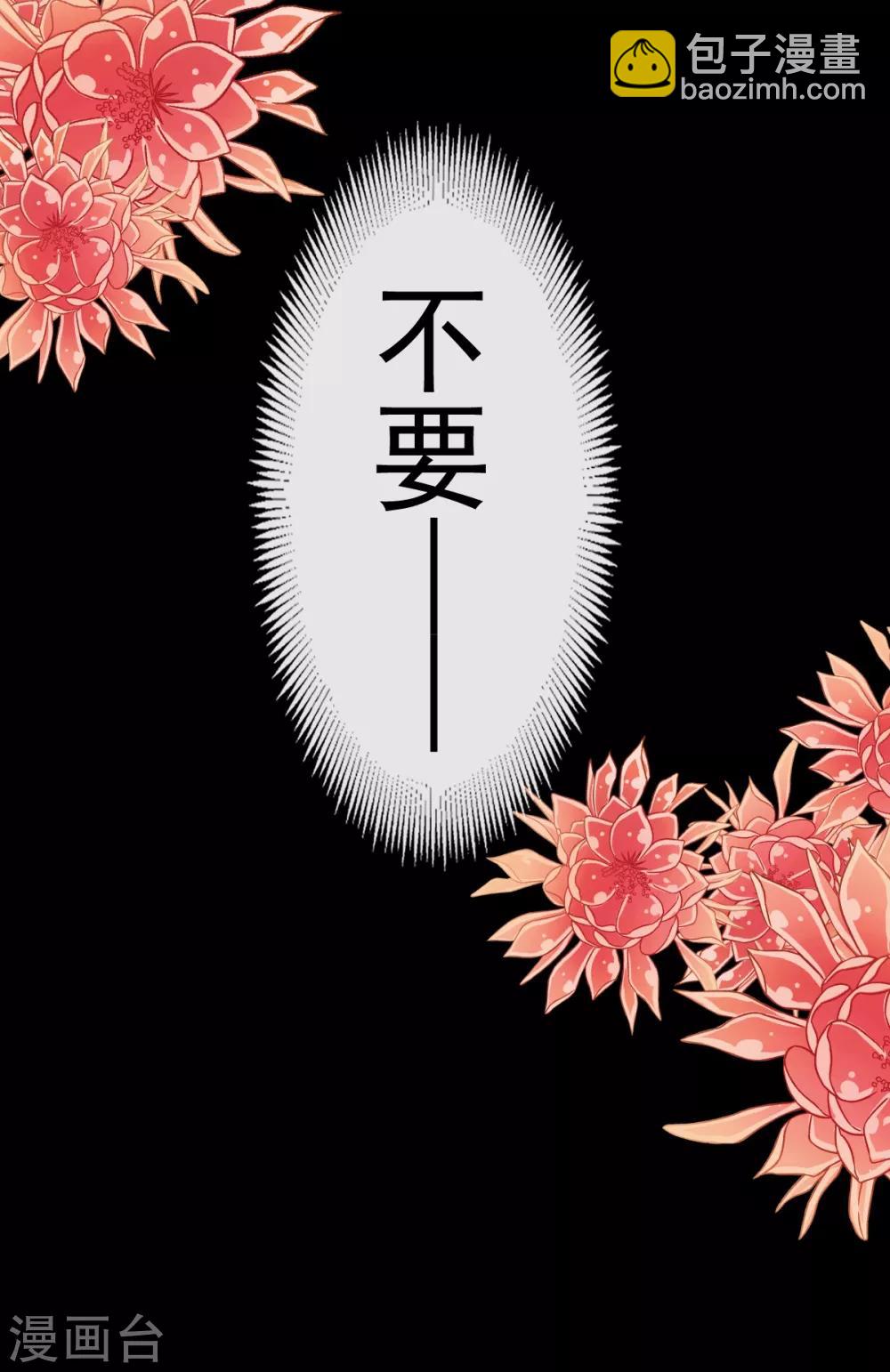 第163话 癫狂的追求者-第163话