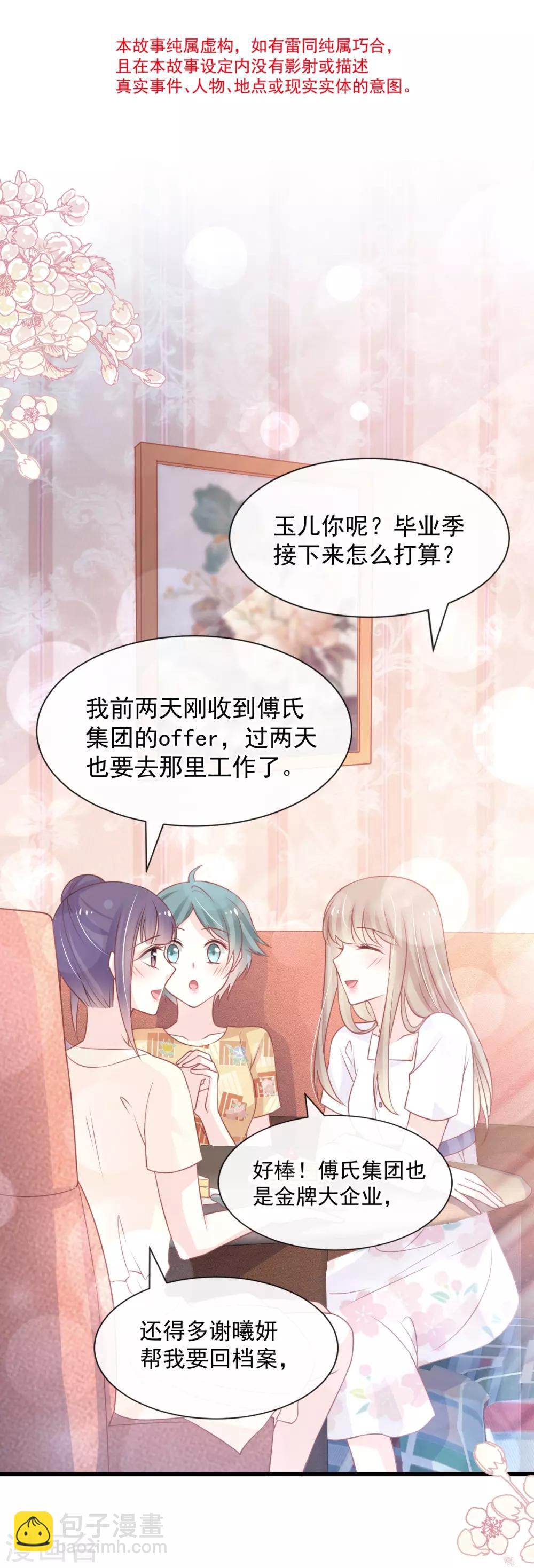 第163话 癫狂的追求者-第163话