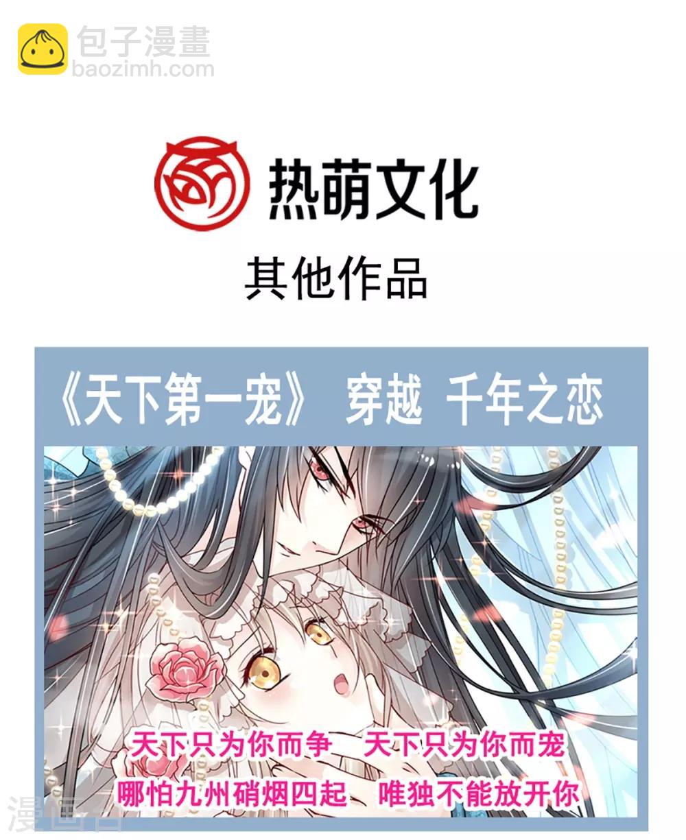 第163话 癫狂的追求者-第163话