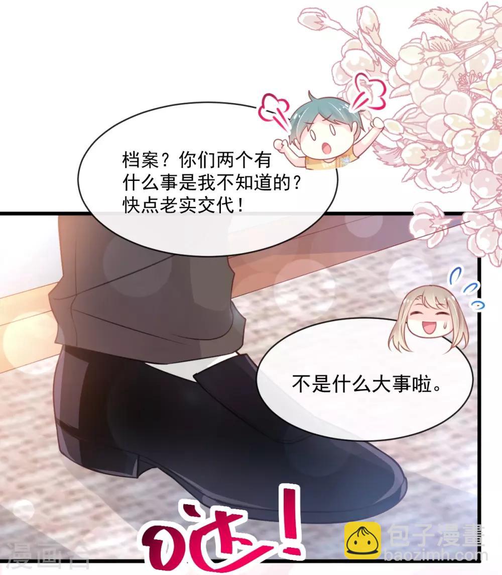 第163话 癫狂的追求者-第163话