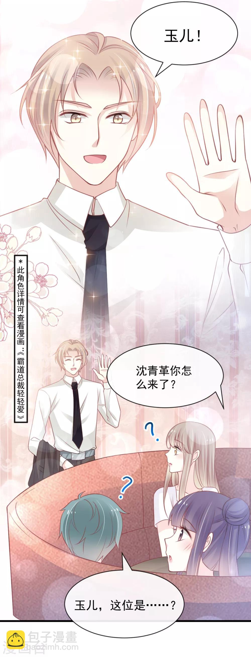 第163话 癫狂的追求者-第163话