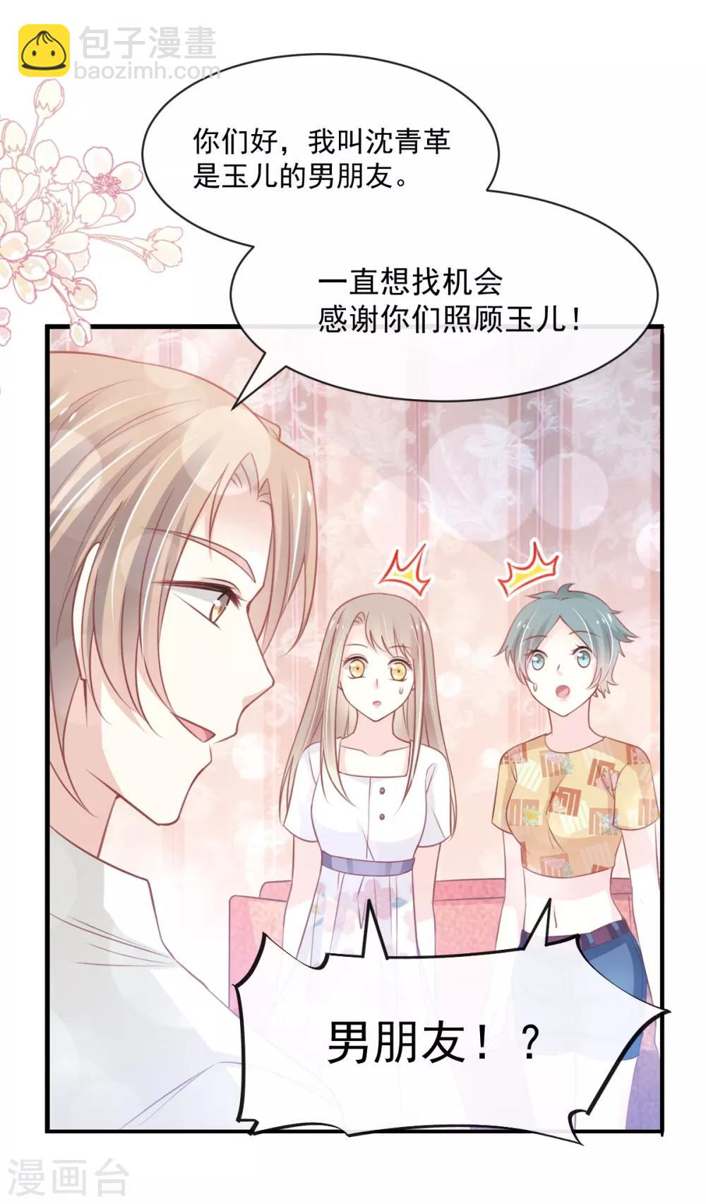 第163话 癫狂的追求者-第163话
