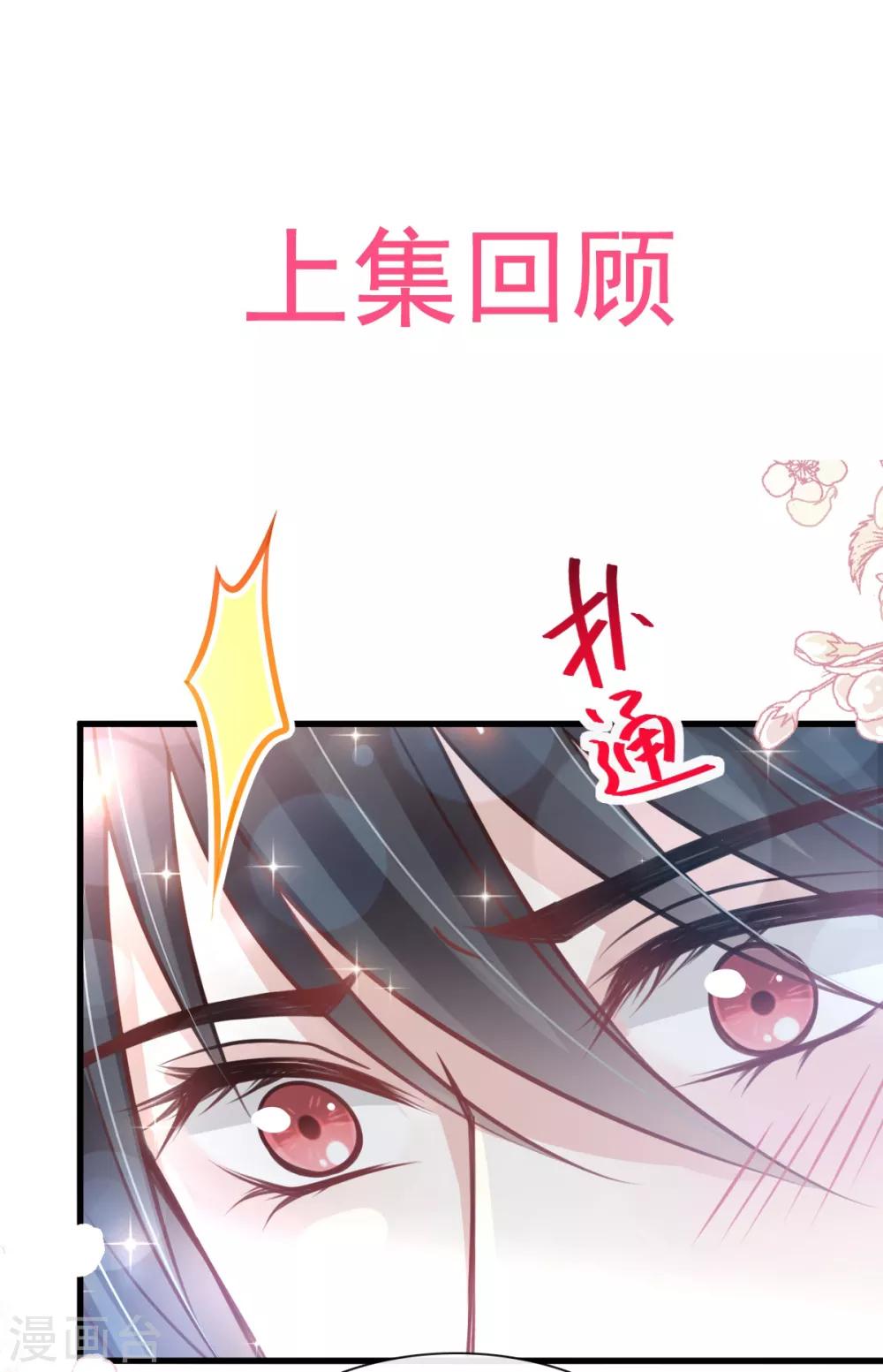 第165话 我是你的解药-第165话