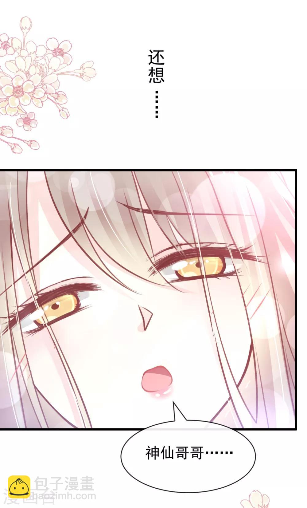 第165话 我是你的解药-第165话