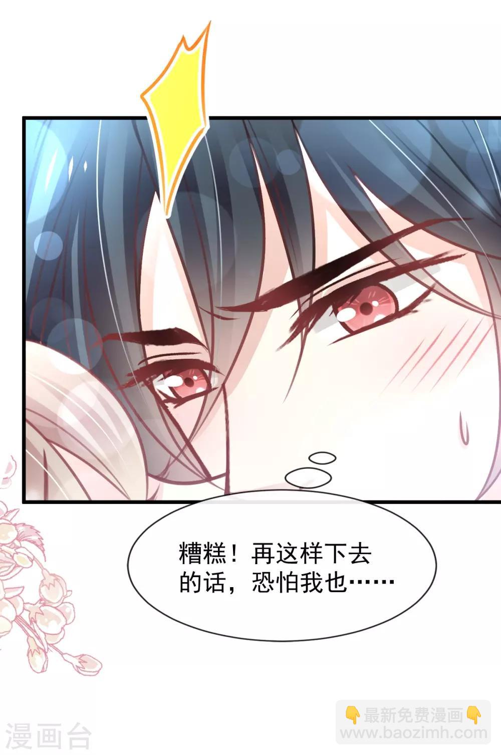 第165话 我是你的解药-第165话