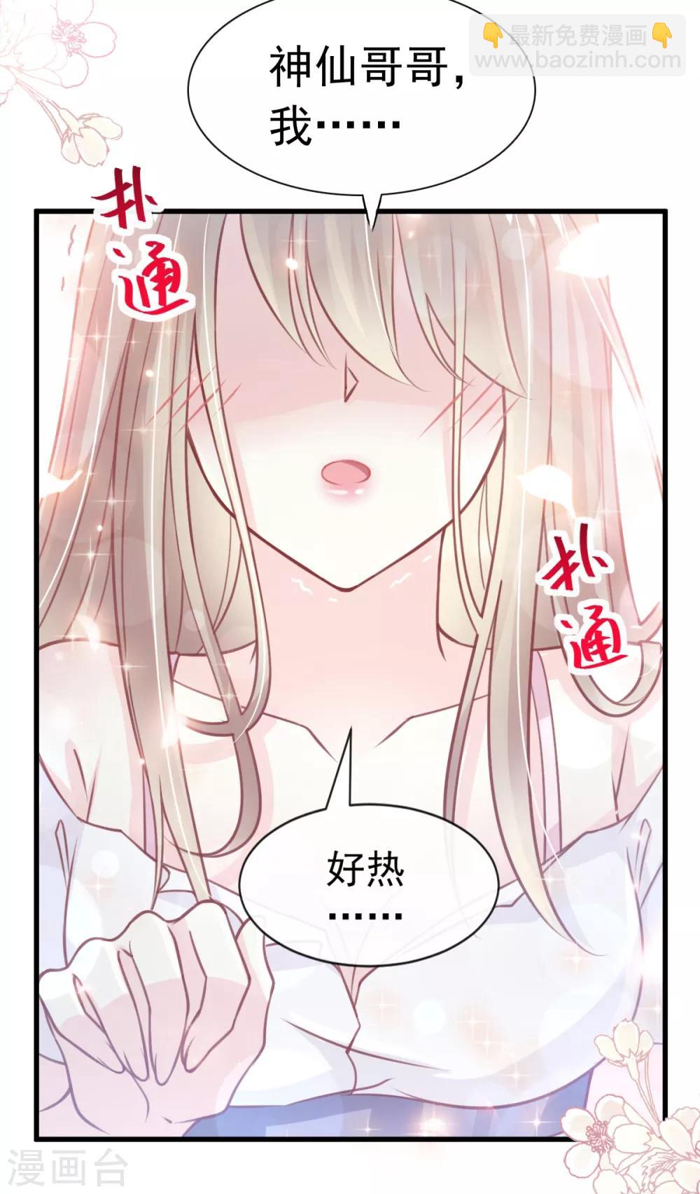 第165话 我是你的解药-第165话