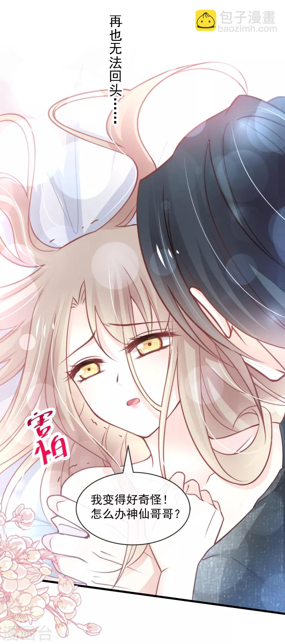 第165话 我是你的解药-第165话