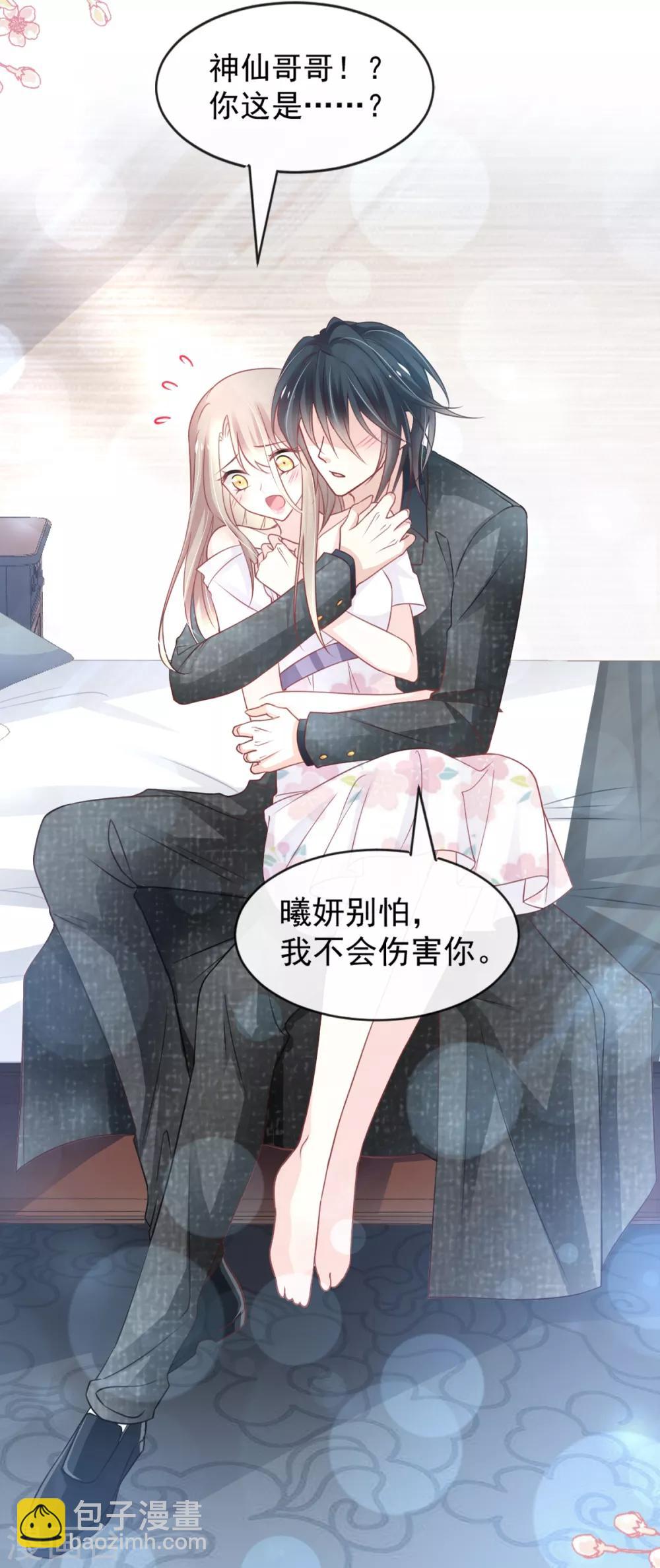 第165话 我是你的解药-第165话