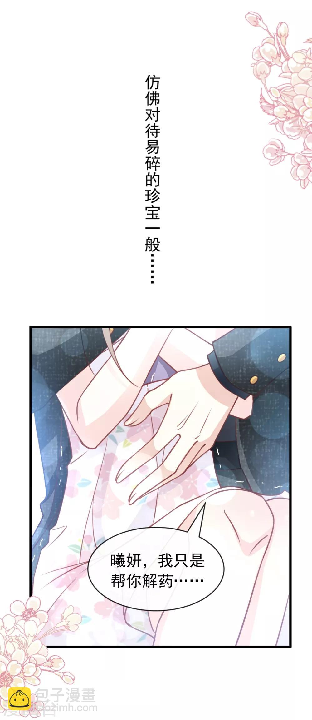 第165话 我是你的解药-第165话