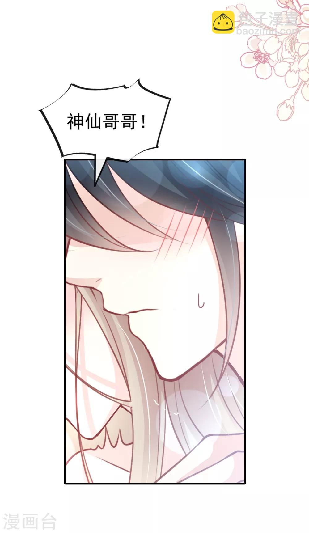 第165话 我是你的解药-第165话