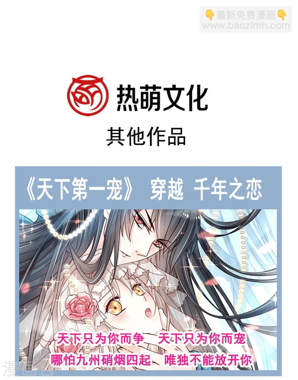 第165话 我是你的解药-第165话